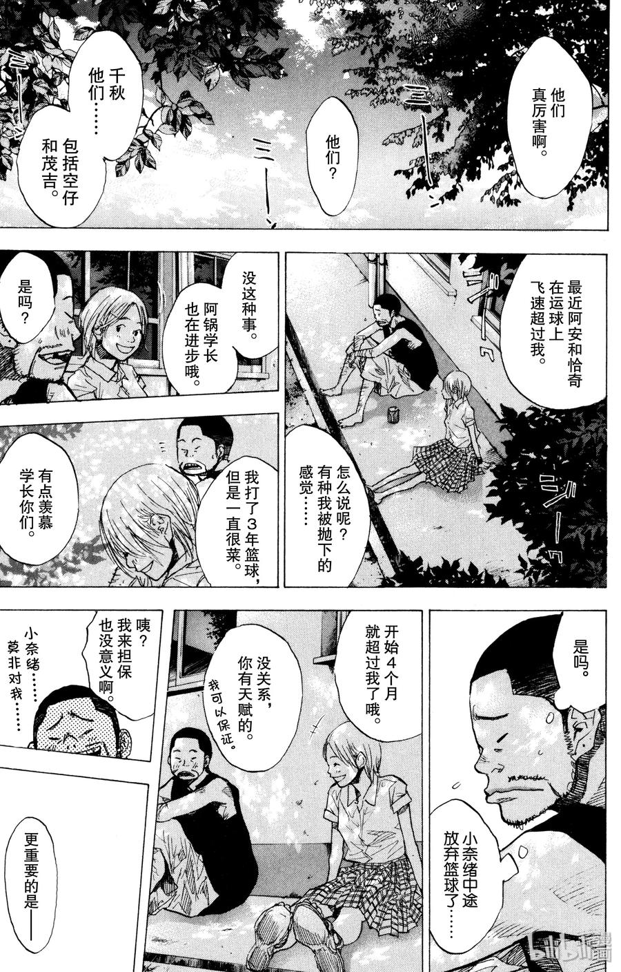篮球少年王 158 STOP DROP AND ROLL 第27页