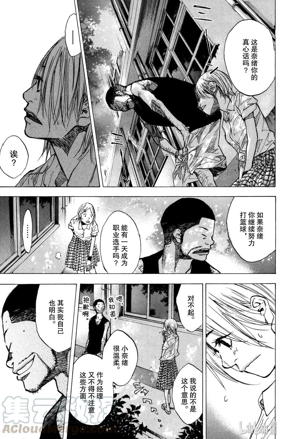 篮球少年王 158 STOP DROP AND ROLL 第29页