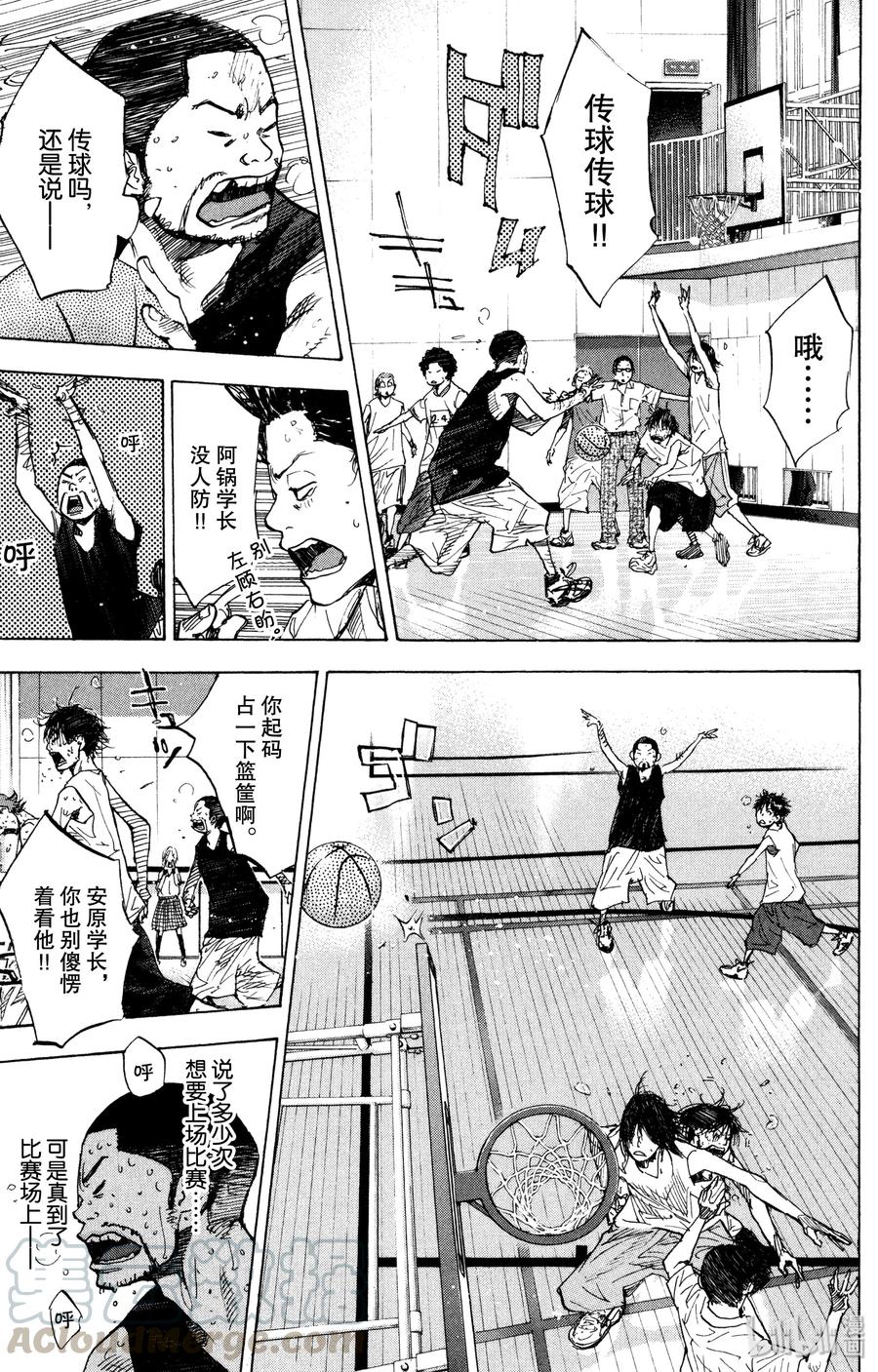 篮球少年王 158 STOP DROP AND ROLL 第21页