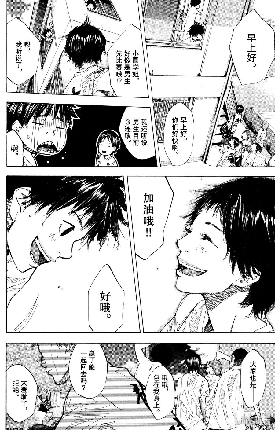 篮球少年王 158 STOP DROP AND ROLL 第42页