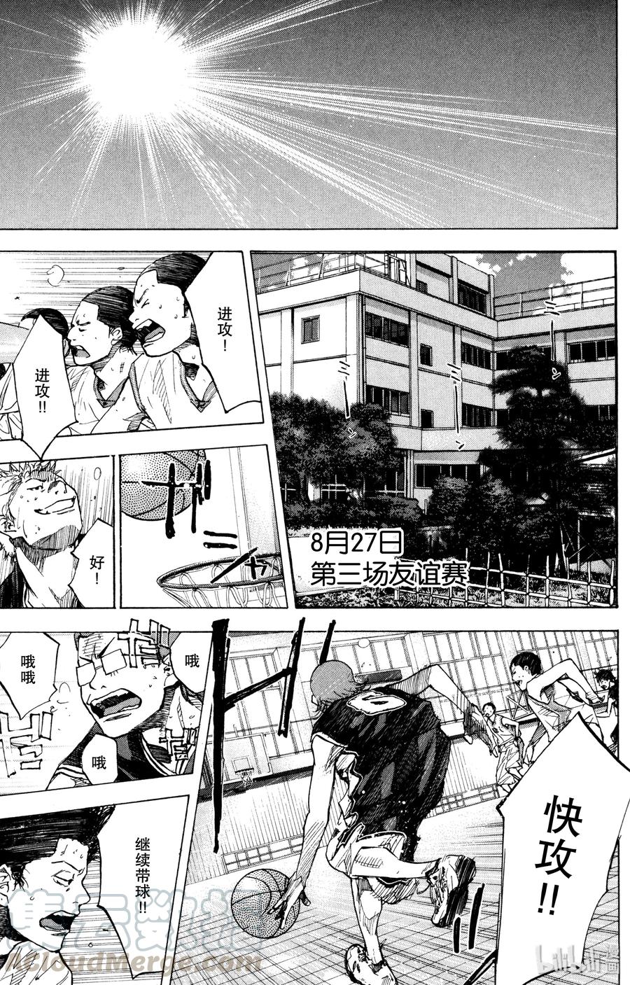 篮球少年王 158 STOP DROP AND ROLL 第13页