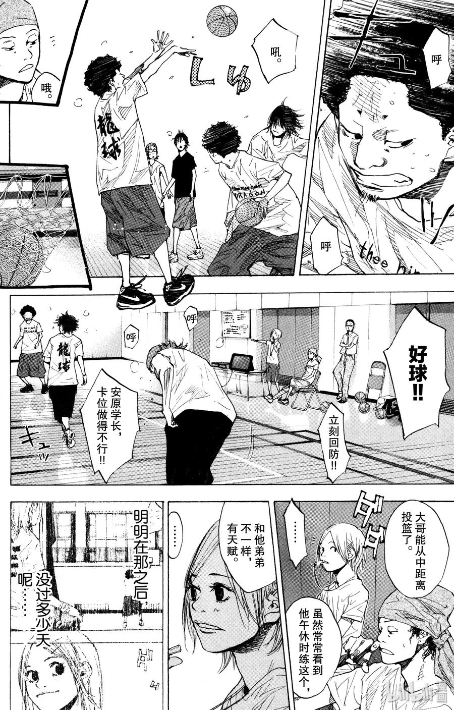 篮球少年王 158 STOP DROP AND ROLL 第4页