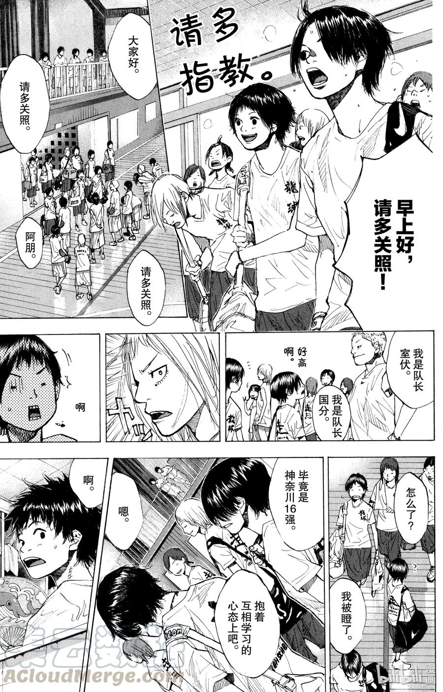 篮球少年王 158 STOP DROP AND ROLL 第41页