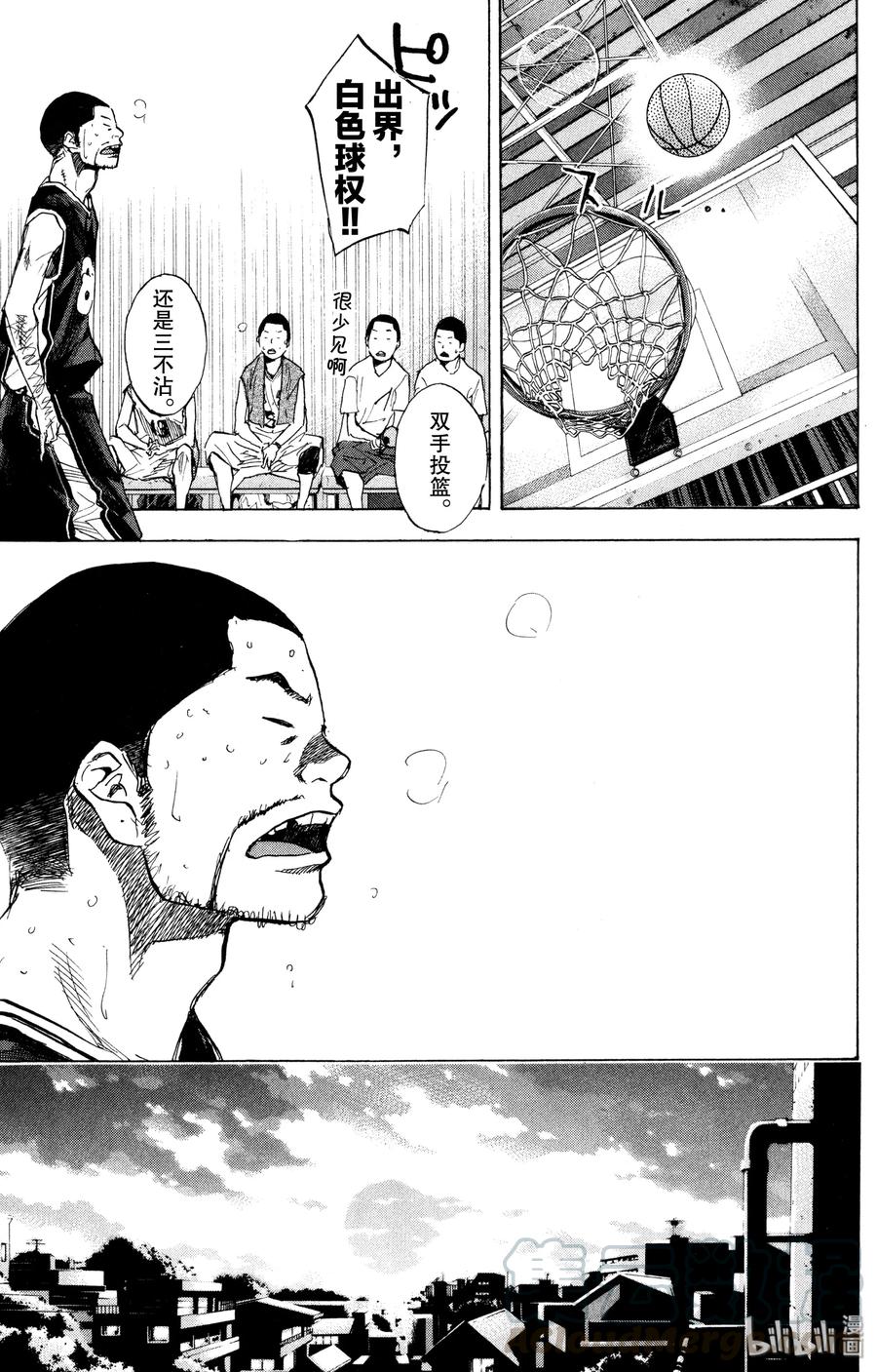 篮球少年王 158 STOP DROP AND ROLL 第17页