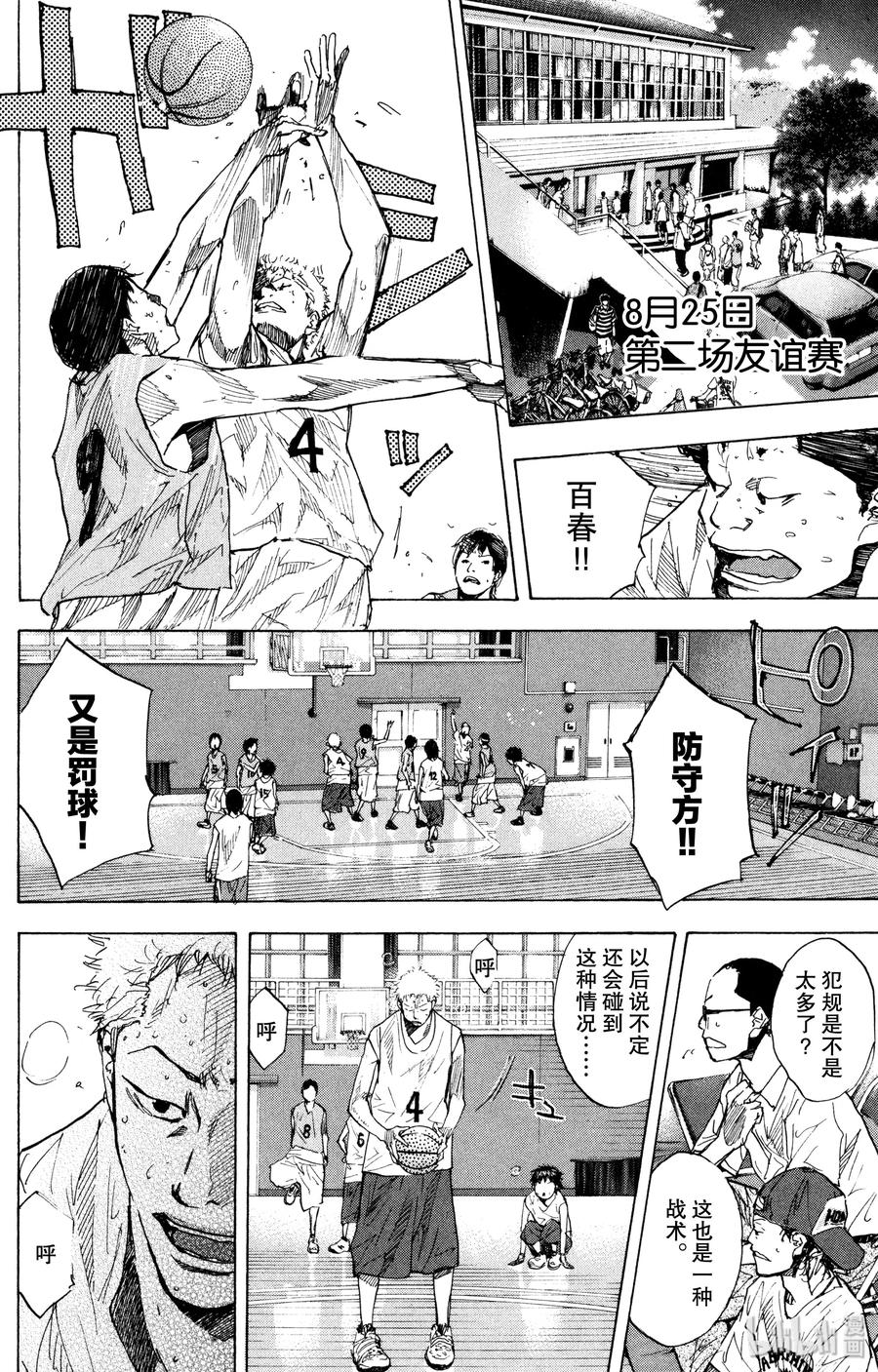 篮球少年王 158 STOP DROP AND ROLL 第10页