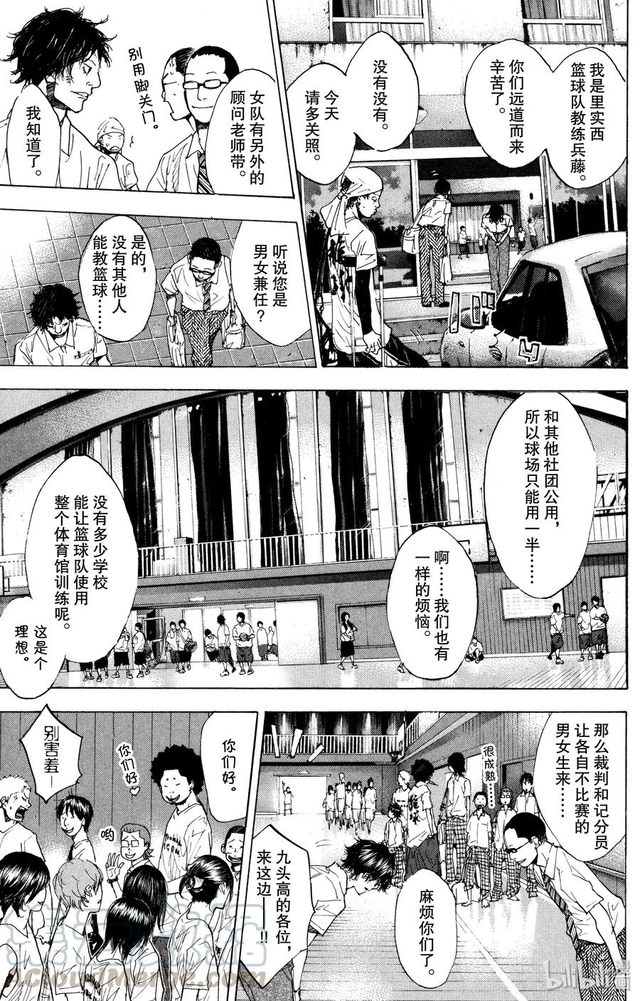 篮球少年王 158 STOP DROP AND ROLL 第37页
