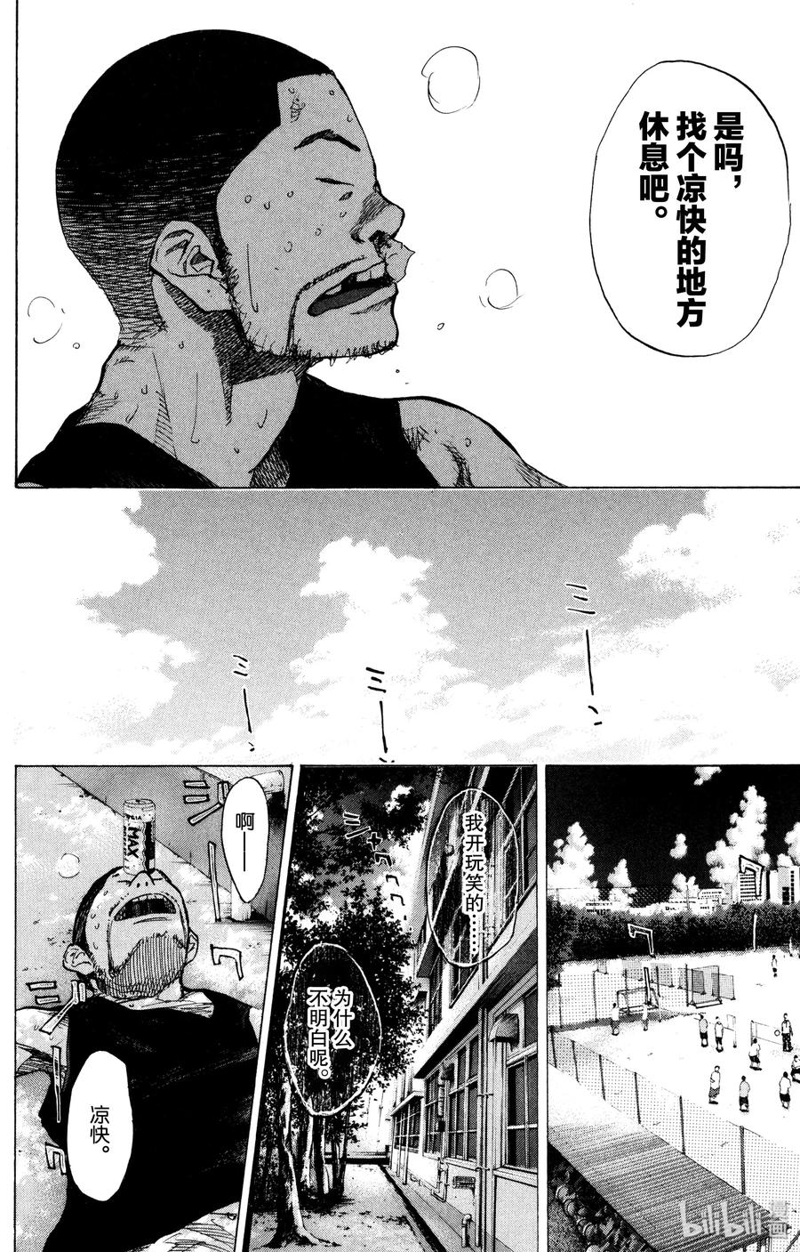 篮球少年王 158 STOP DROP AND ROLL 第24页