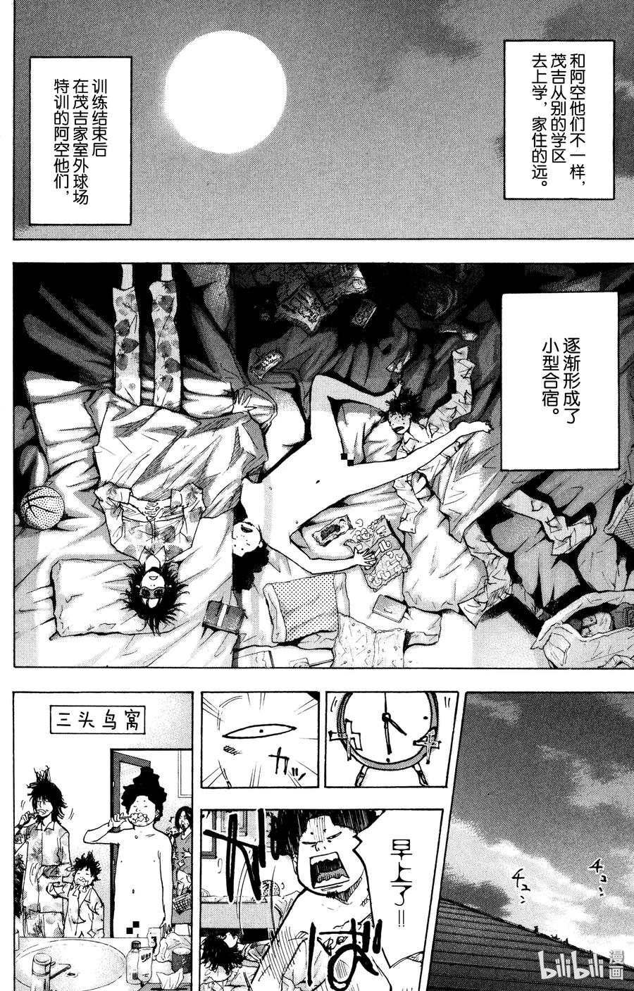篮球少年王 158 STOP DROP AND ROLL 第8页