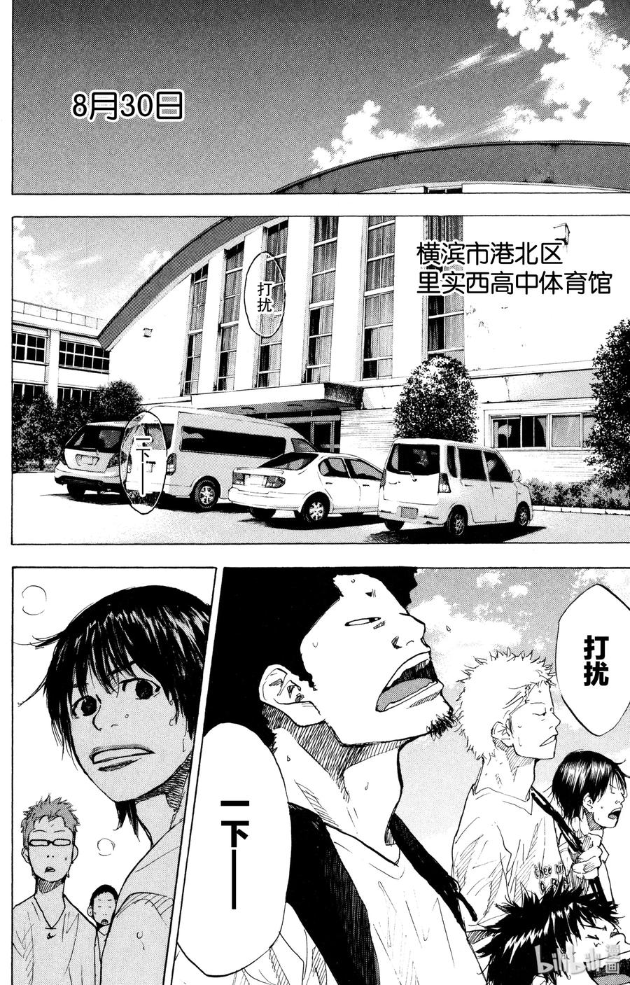篮球少年王 158 STOP DROP AND ROLL 第34页