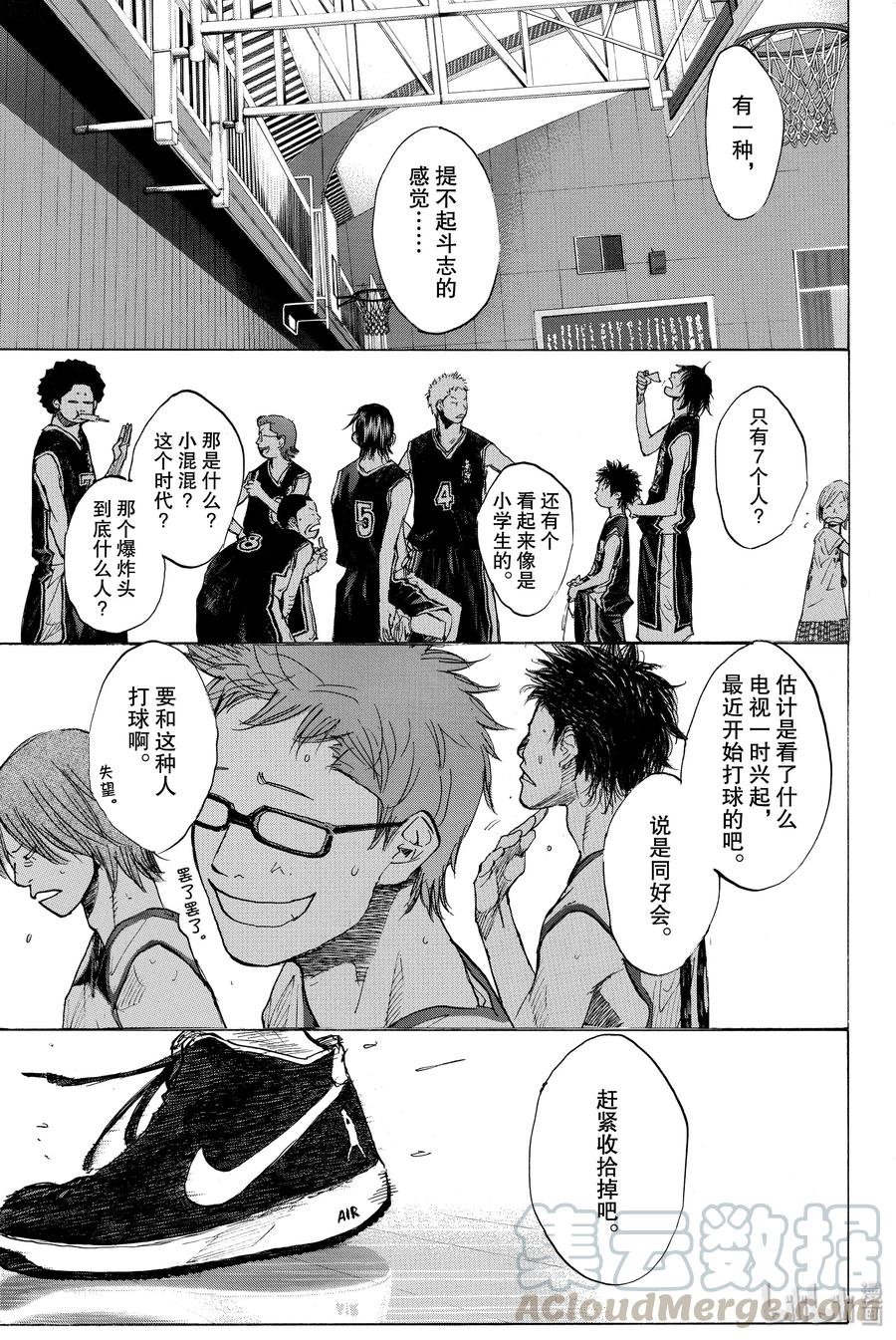 篮球少年王 159 WILD SING 第4页