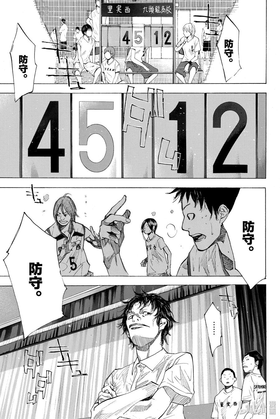 篮球少年王 159 WILD SING 第6页