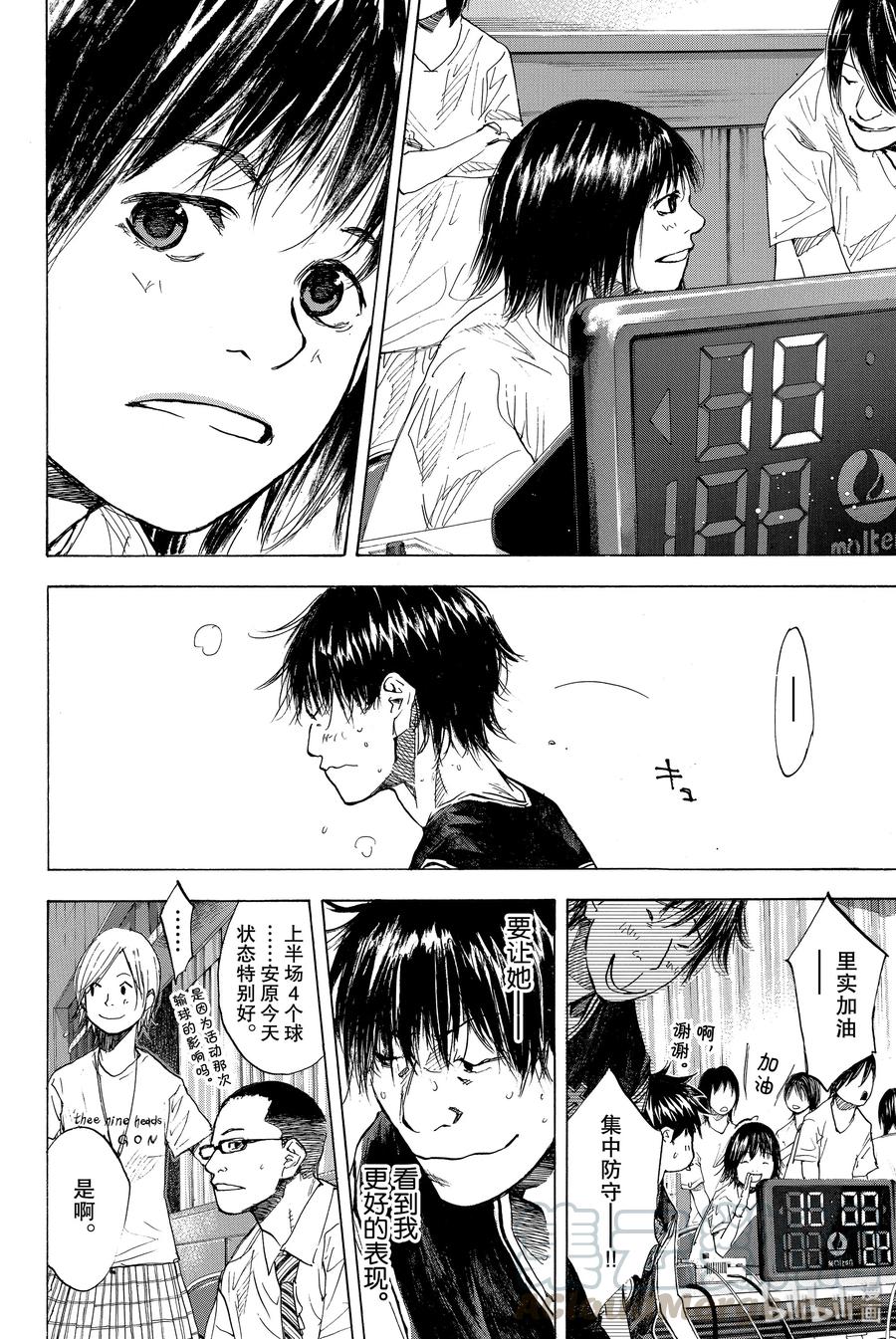 篮球少年王 159 WILD SING 第25页