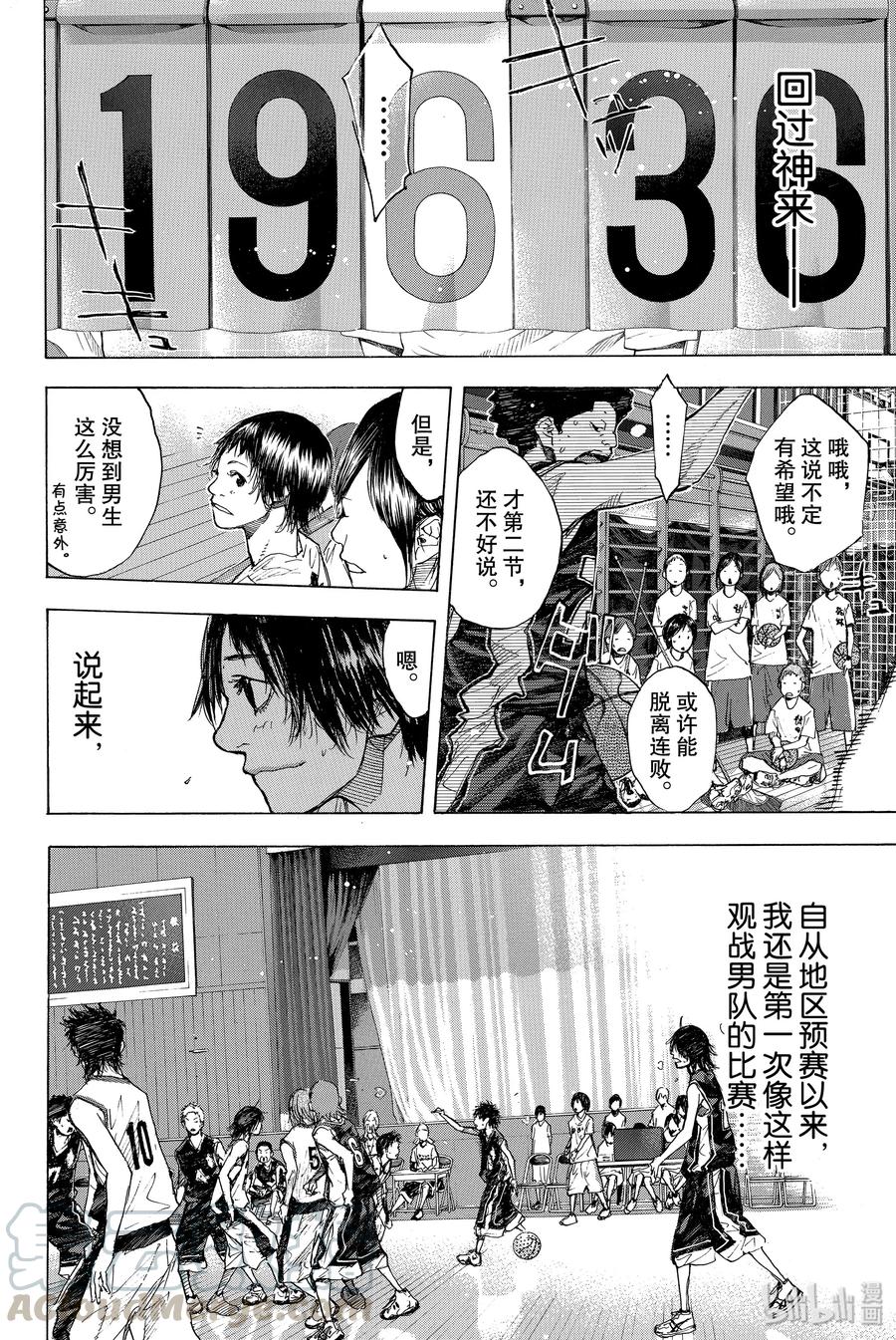 篮球少年王 159 WILD SING 第13页