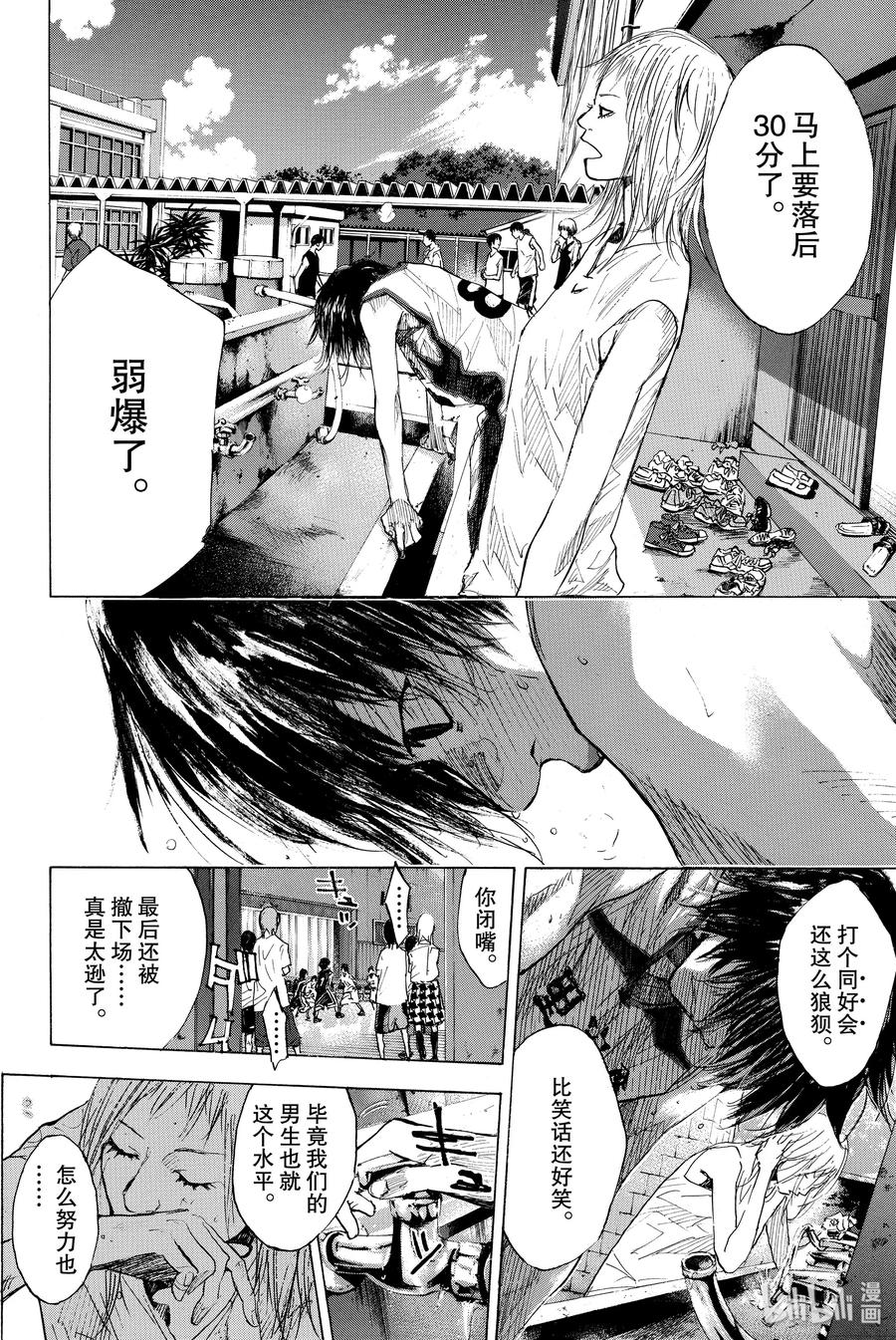 篮球少年王 159 WILD SING 第29页