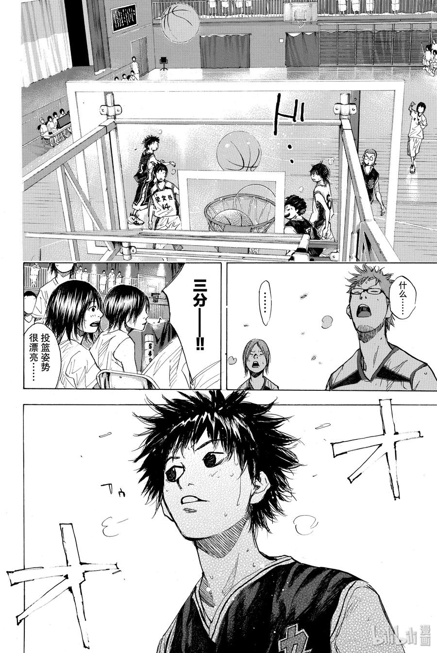 篮球少年王 159 WILD SING 第17页