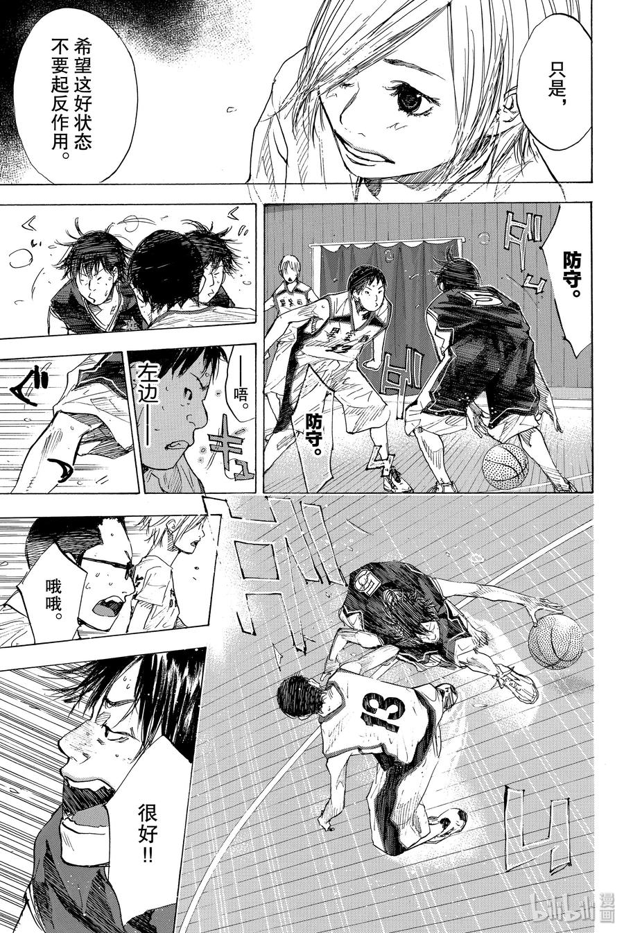 篮球少年王 159 WILD SING 第26页