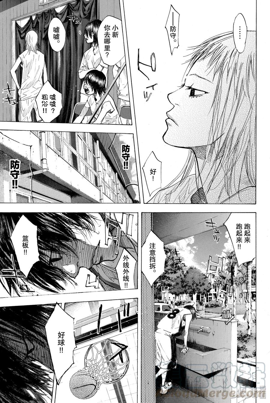 篮球少年王 159 WILD SING 第28页