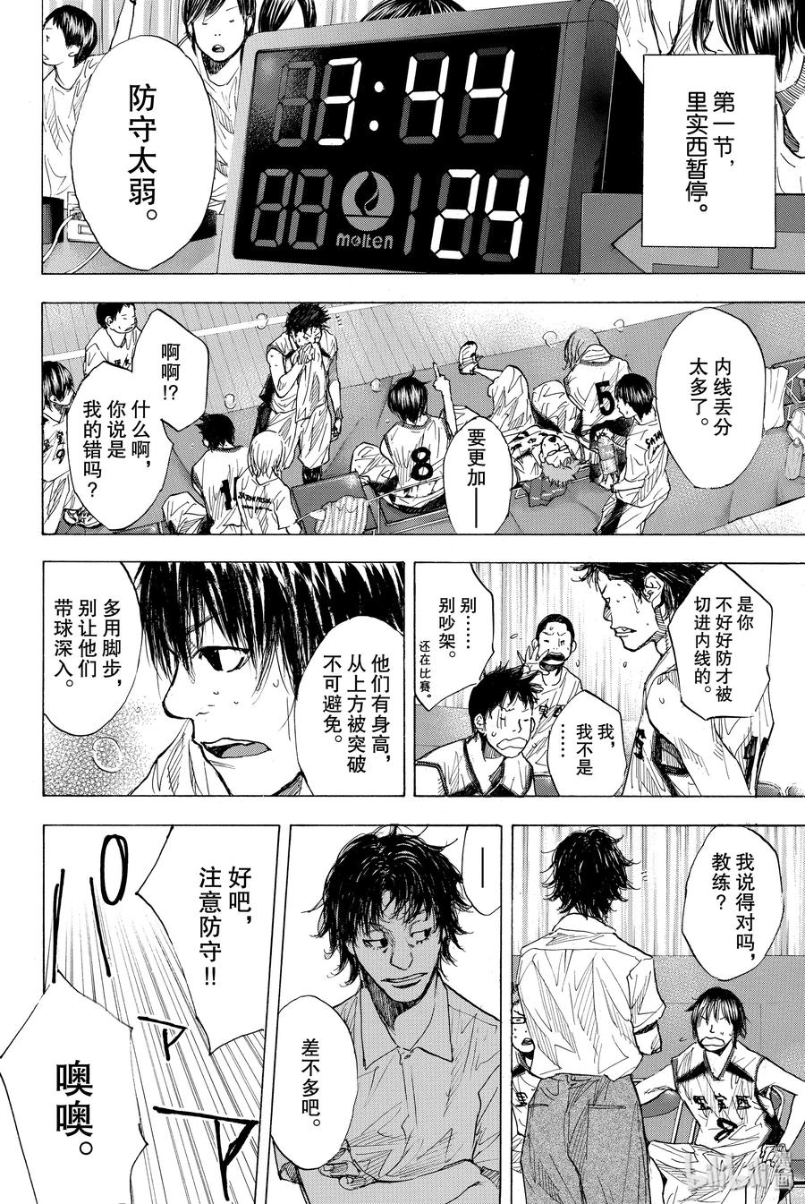 篮球少年王 159 WILD SING 第11页
