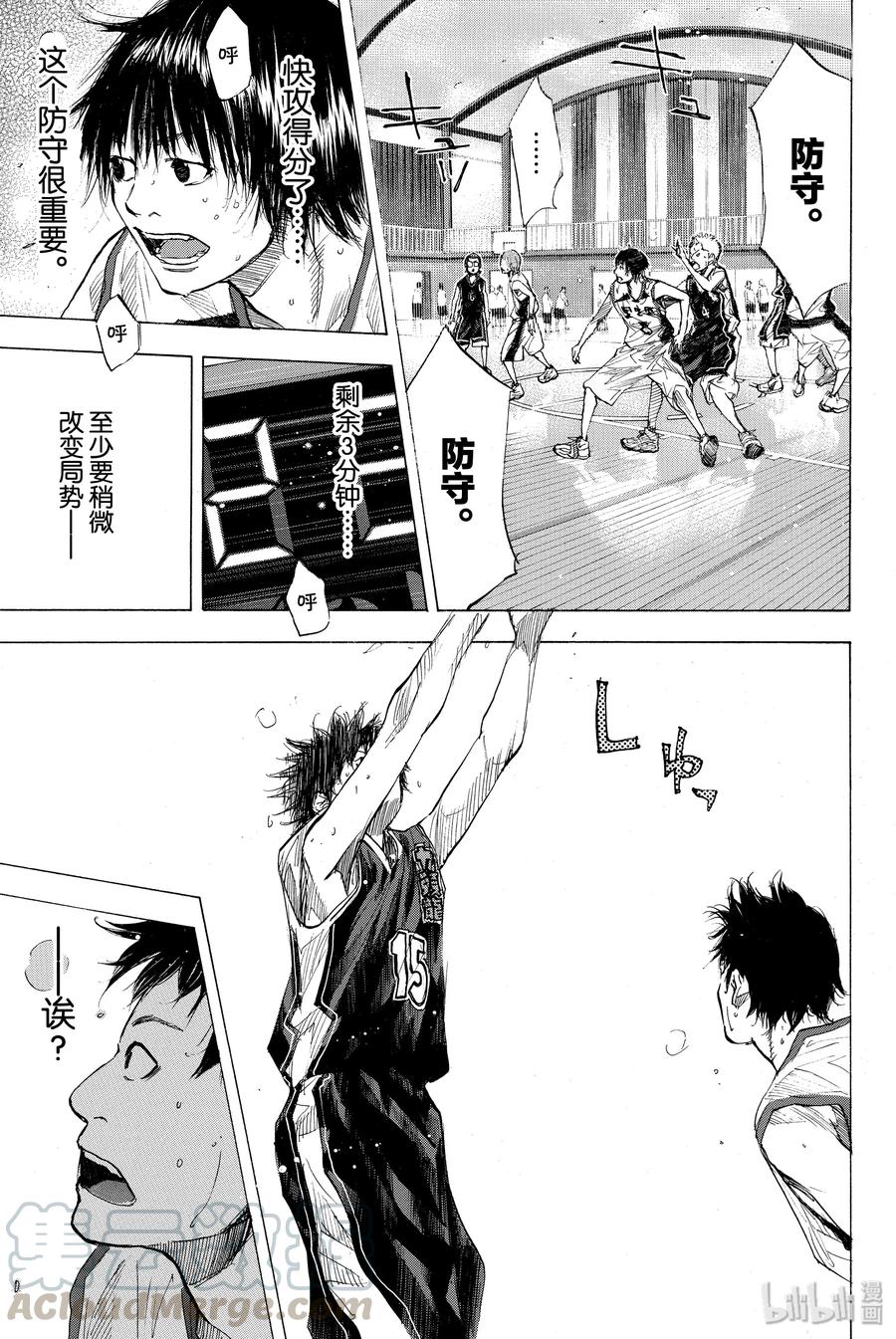 篮球少年王 159 WILD SING 第16页