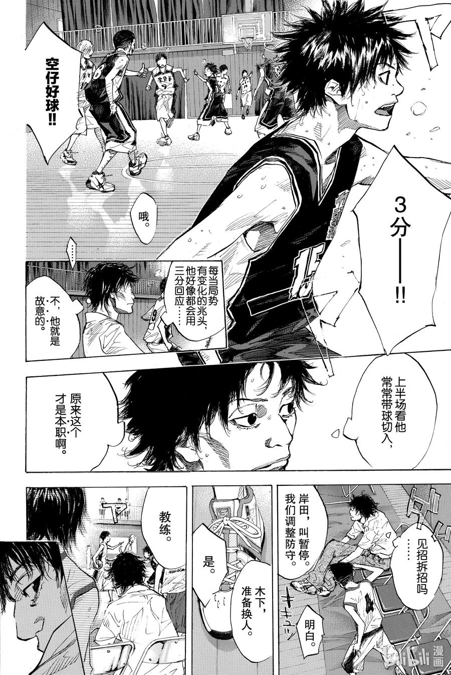 篮球少年王 159 WILD SING 第35页