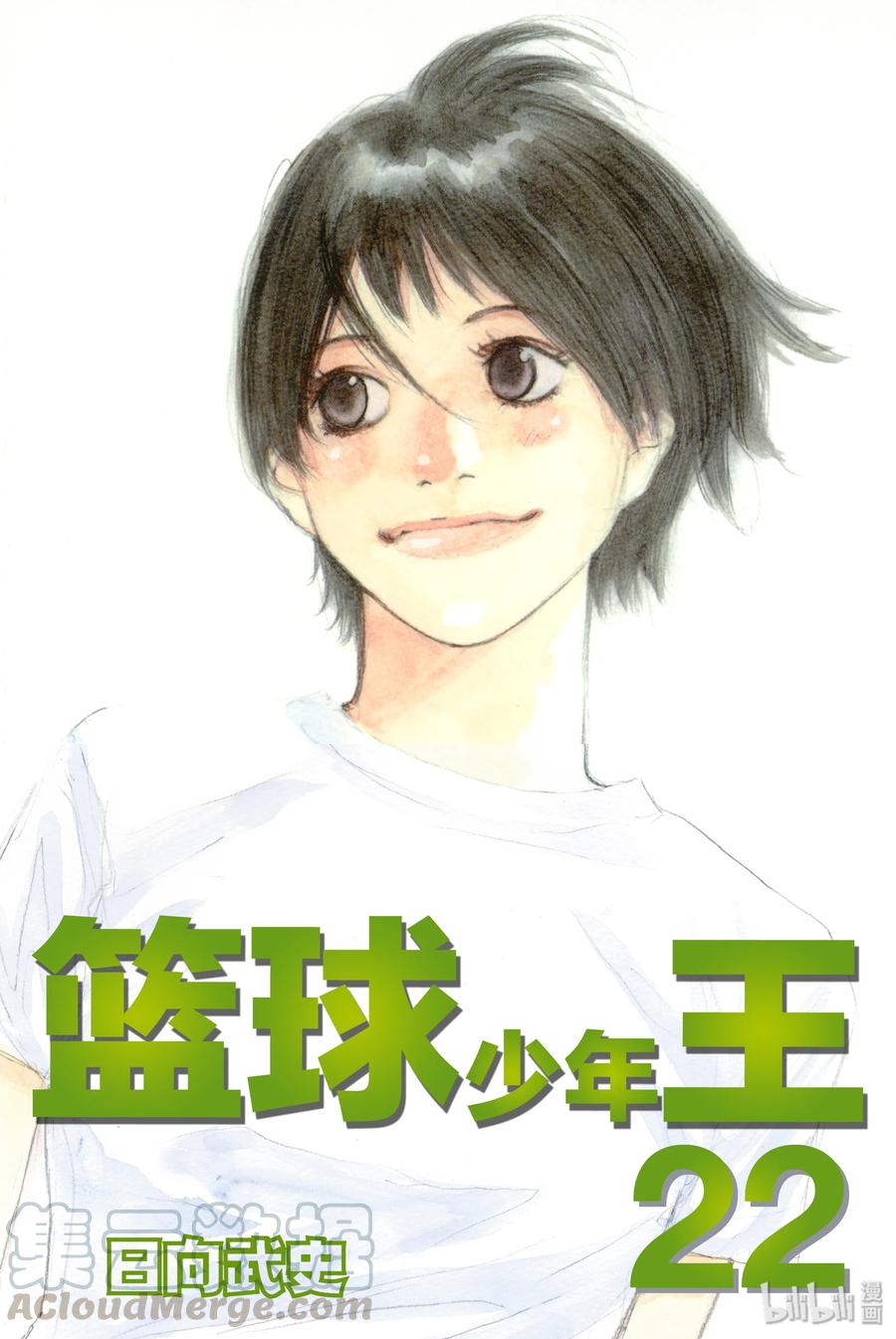 篮球少年王 159 WILD SING 第1页