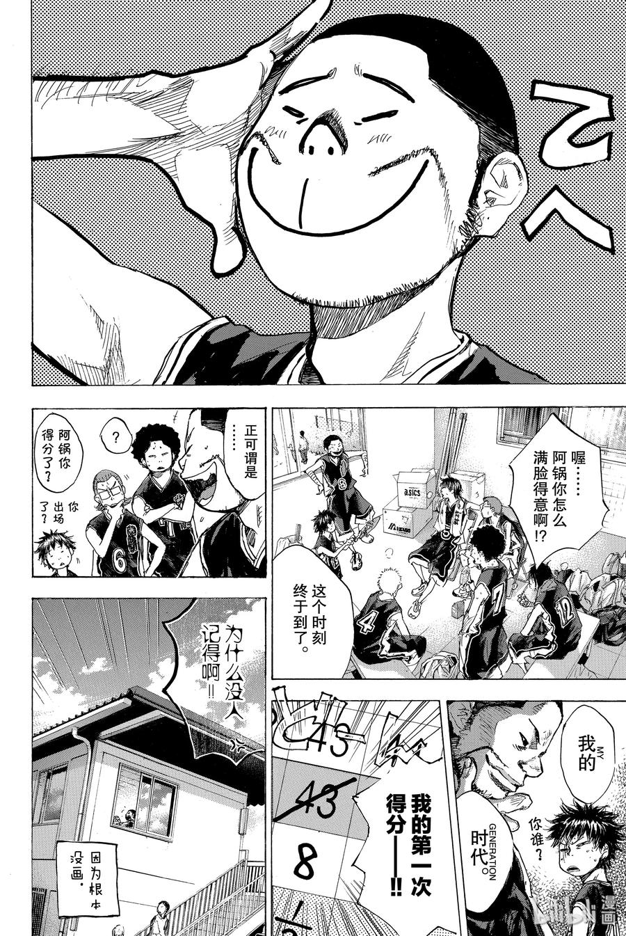 篮球少年王 159 WILD SING 第23页