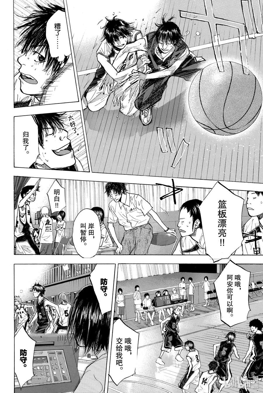 篮球少年王 159 WILD SING 第9页