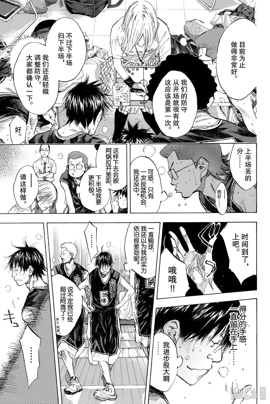篮球少年王 159 WILD SING 第24页