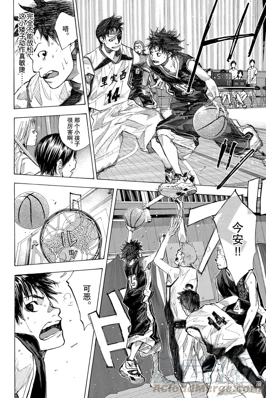 篮球少年王 159 WILD SING 第7页