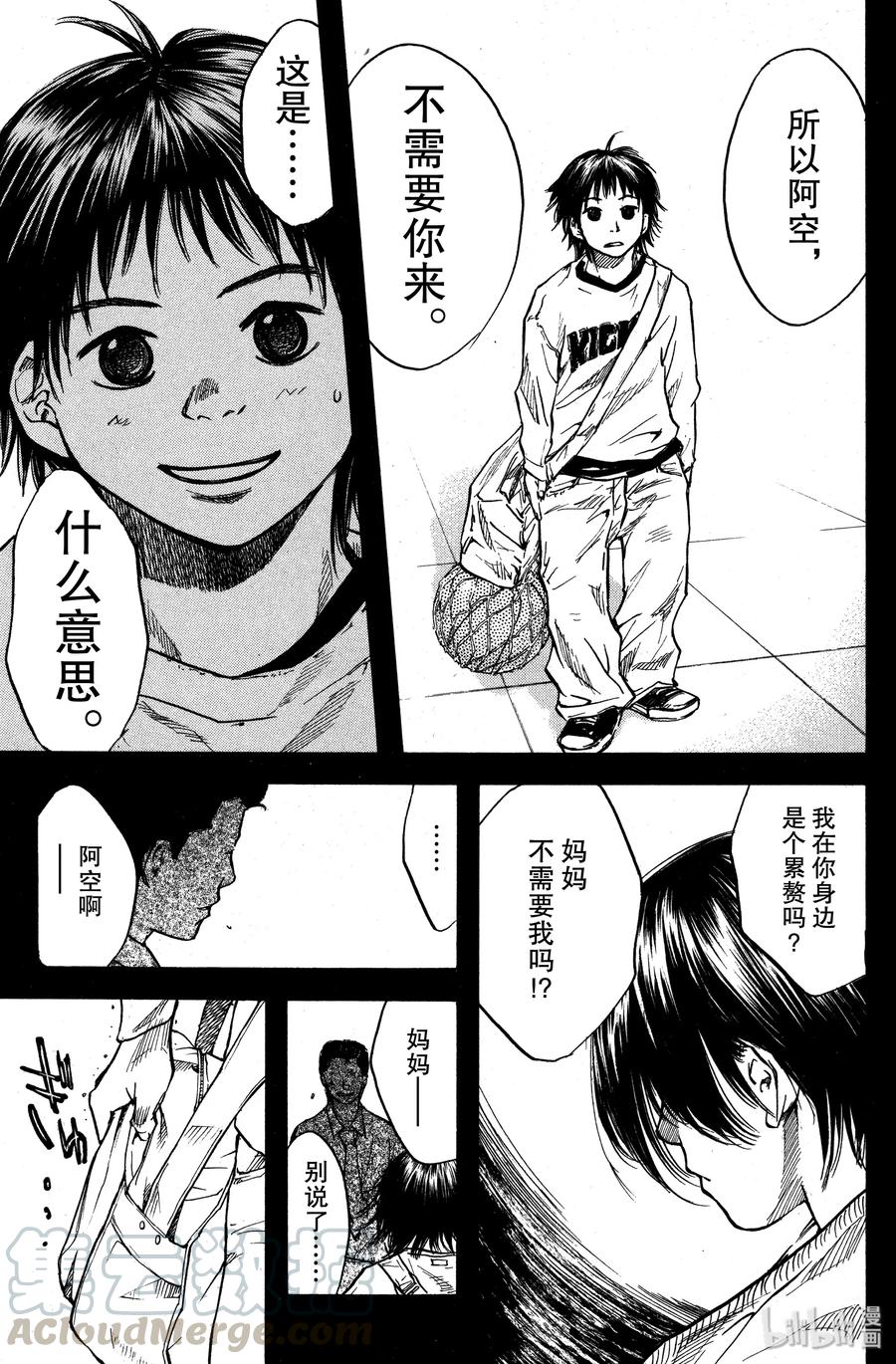 篮球少年王 16 母与子 第7页