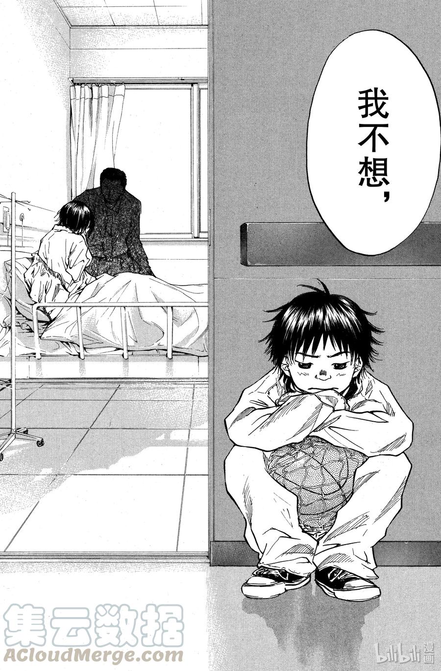 篮球少年王 16 母与子 第10页