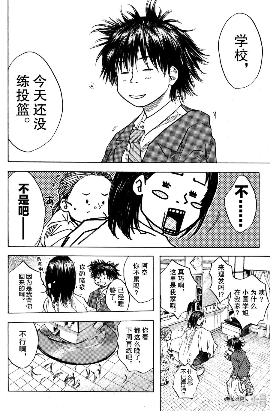篮球少年王 16 母与子 第18页