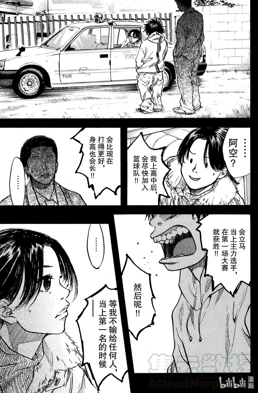 篮球少年王 16 母与子 第13页