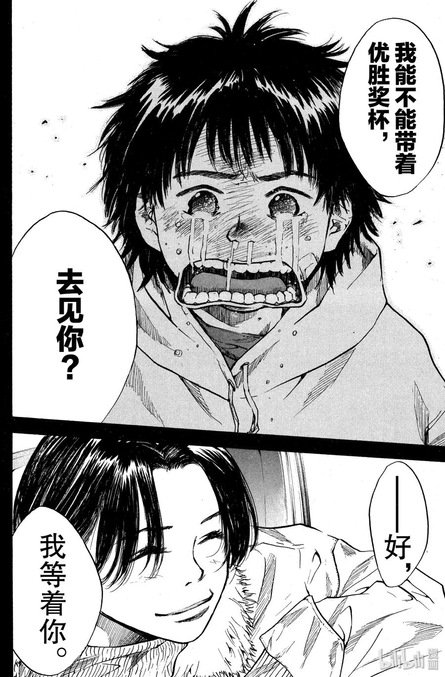 篮球少年王 16 母与子 第14页