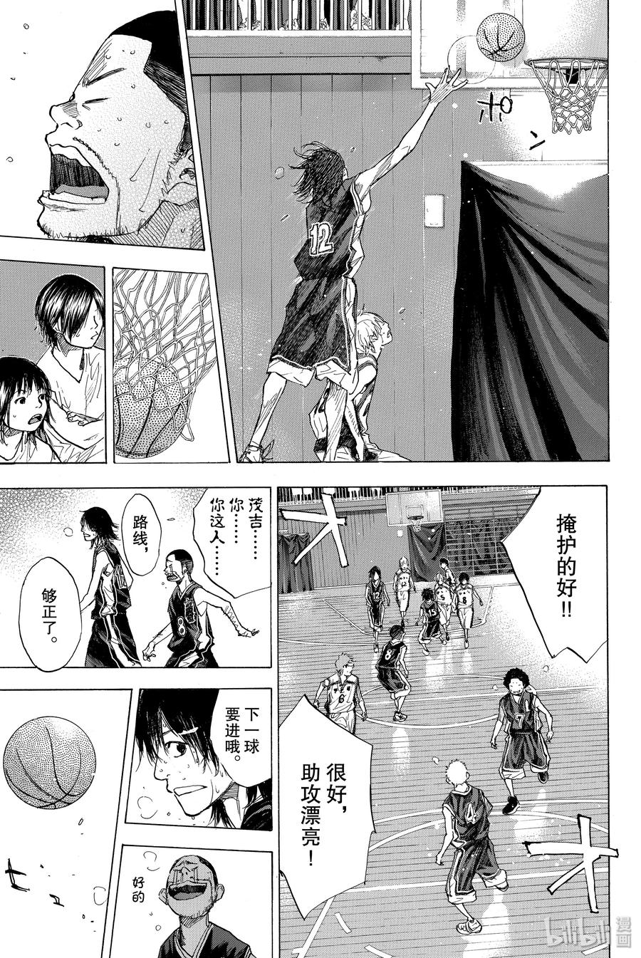篮球少年王 160 第六人的比赛 第43页