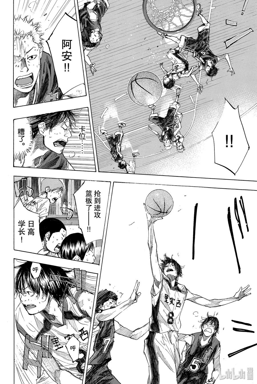 篮球少年王 160 第六人的比赛 第16页