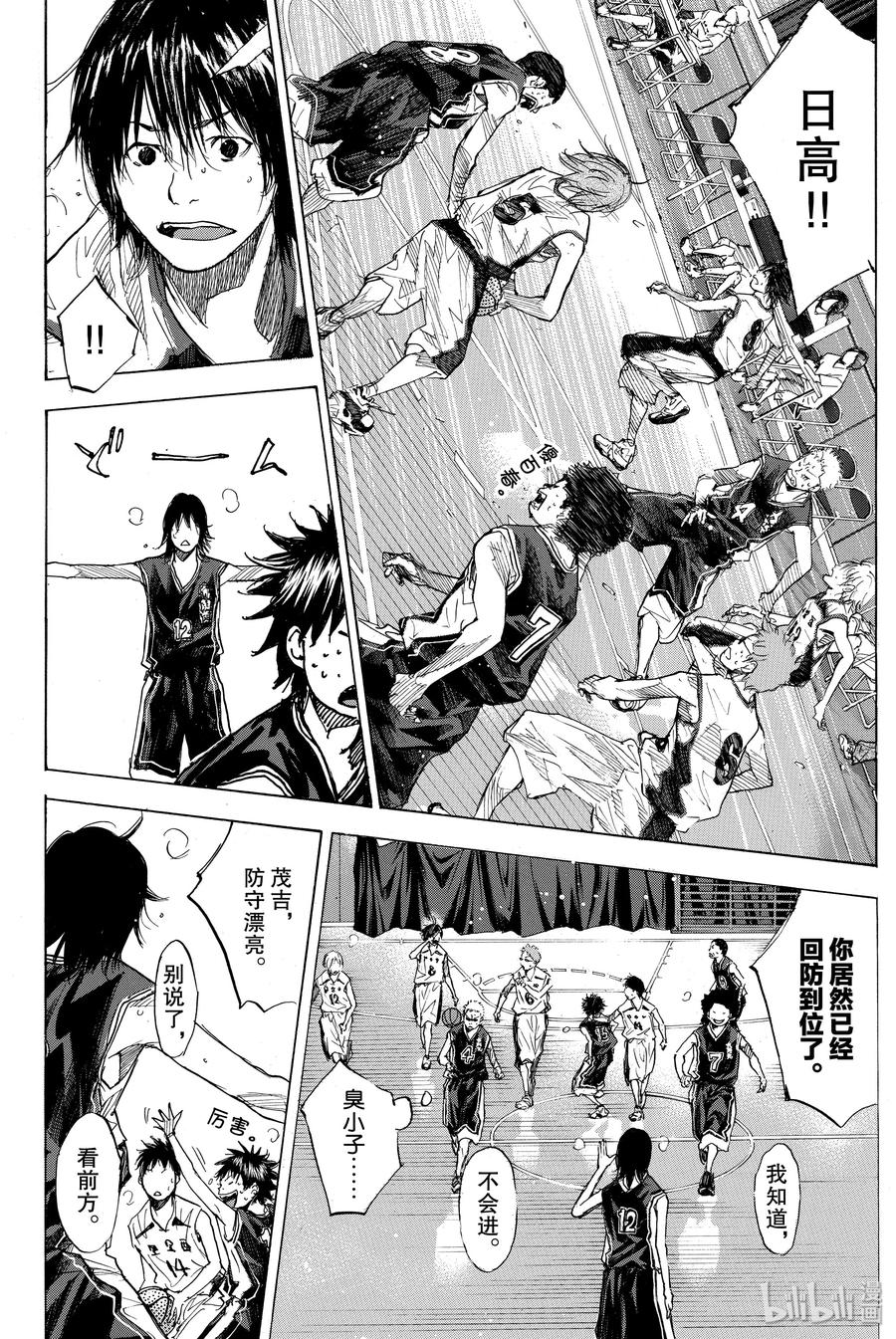 篮球少年王 160 第六人的比赛 第46页