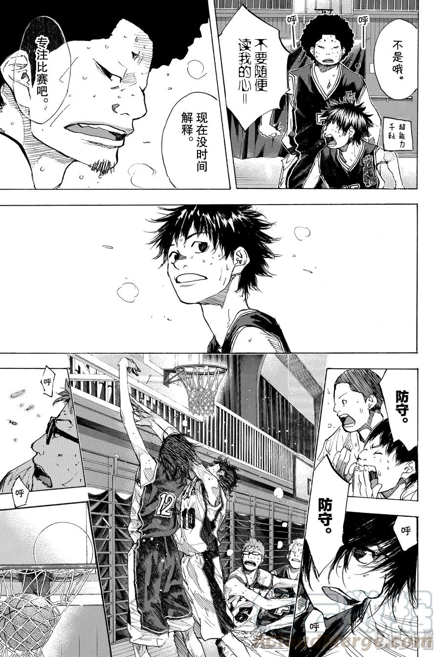 篮球少年王 160 第六人的比赛 第21页