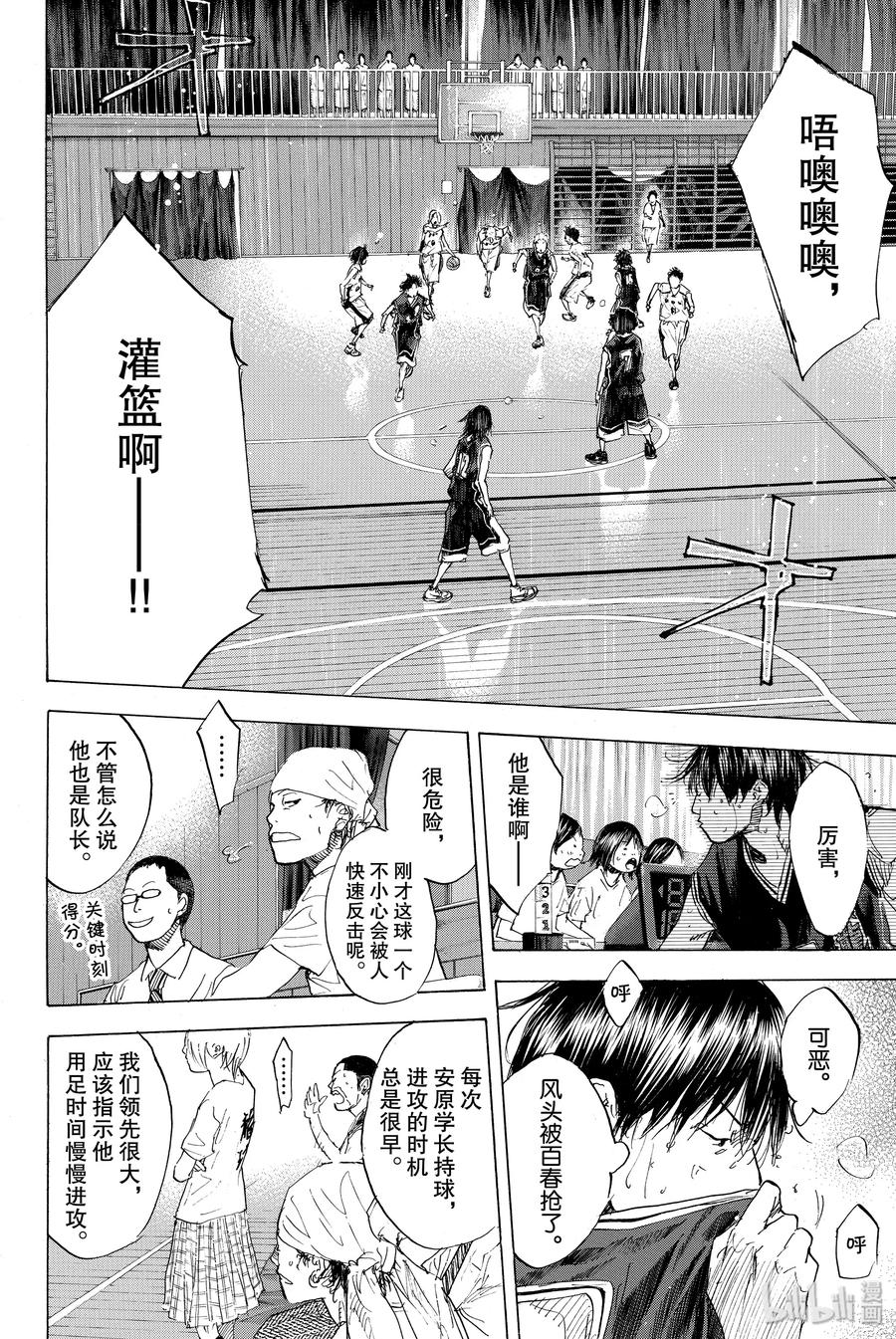 篮球少年王 160 第六人的比赛 第14页