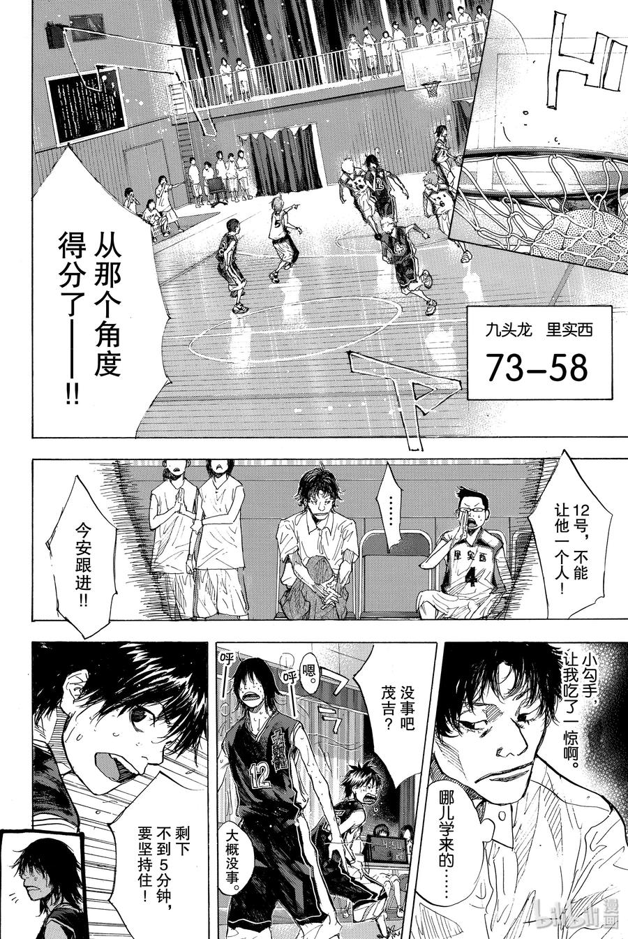 篮球少年王 160 第六人的比赛 第48页