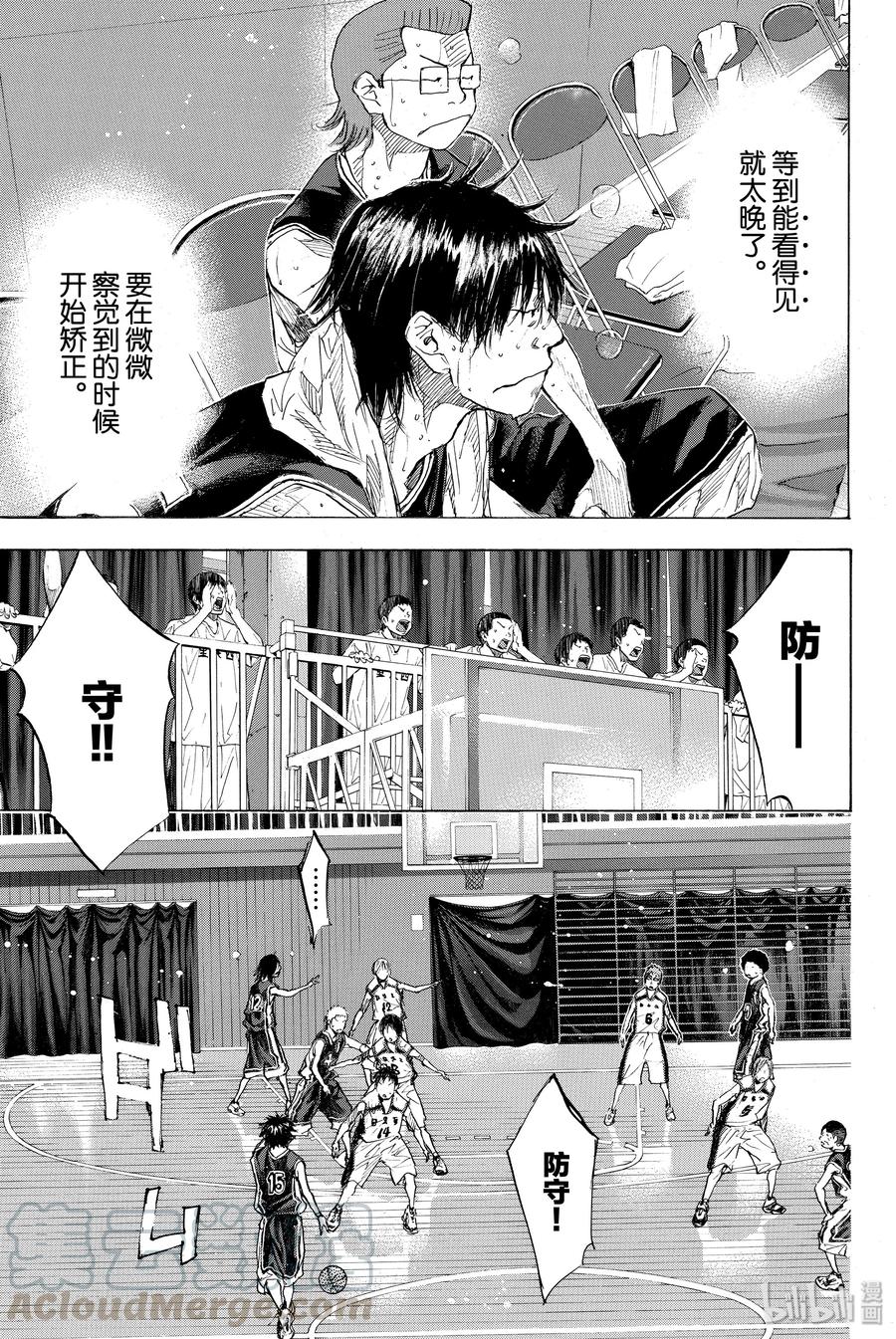 篮球少年王 160 第六人的比赛 第37页