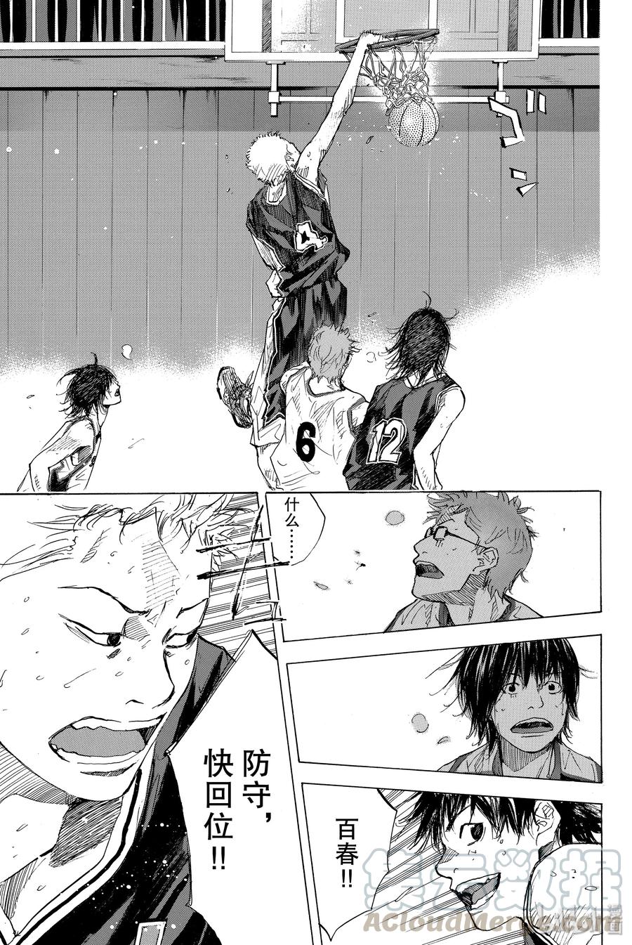 篮球少年王 160 第六人的比赛 第13页