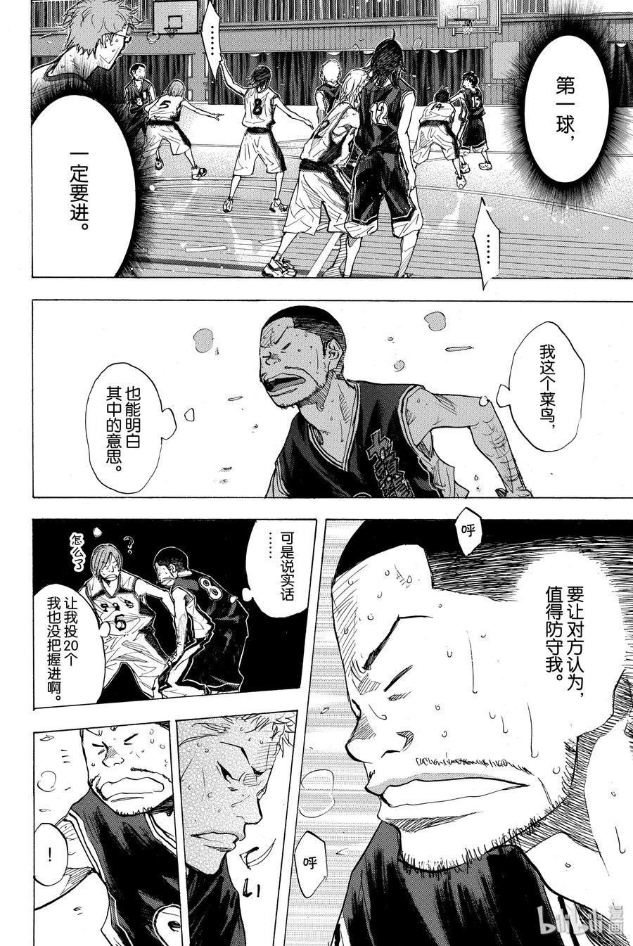 篮球少年王 160 第六人的比赛 第40页