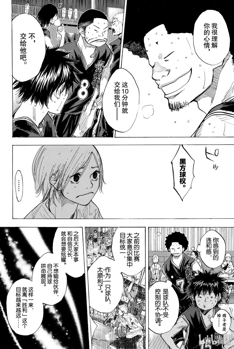 篮球少年王 160 第六人的比赛 第36页
