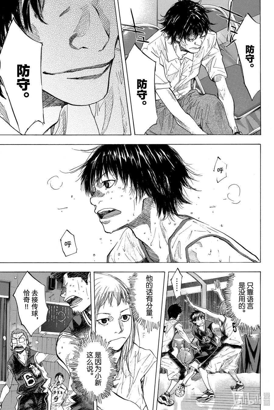 篮球少年王 160 第六人的比赛 第27页