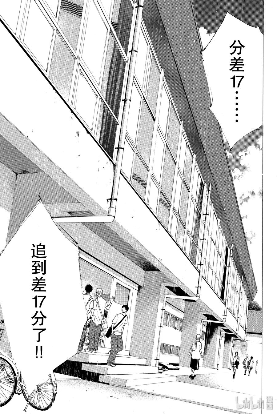 篮球少年王 160 第六人的比赛 第31页