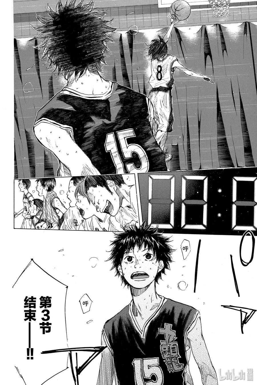 篮球少年王 160 第六人的比赛 第30页