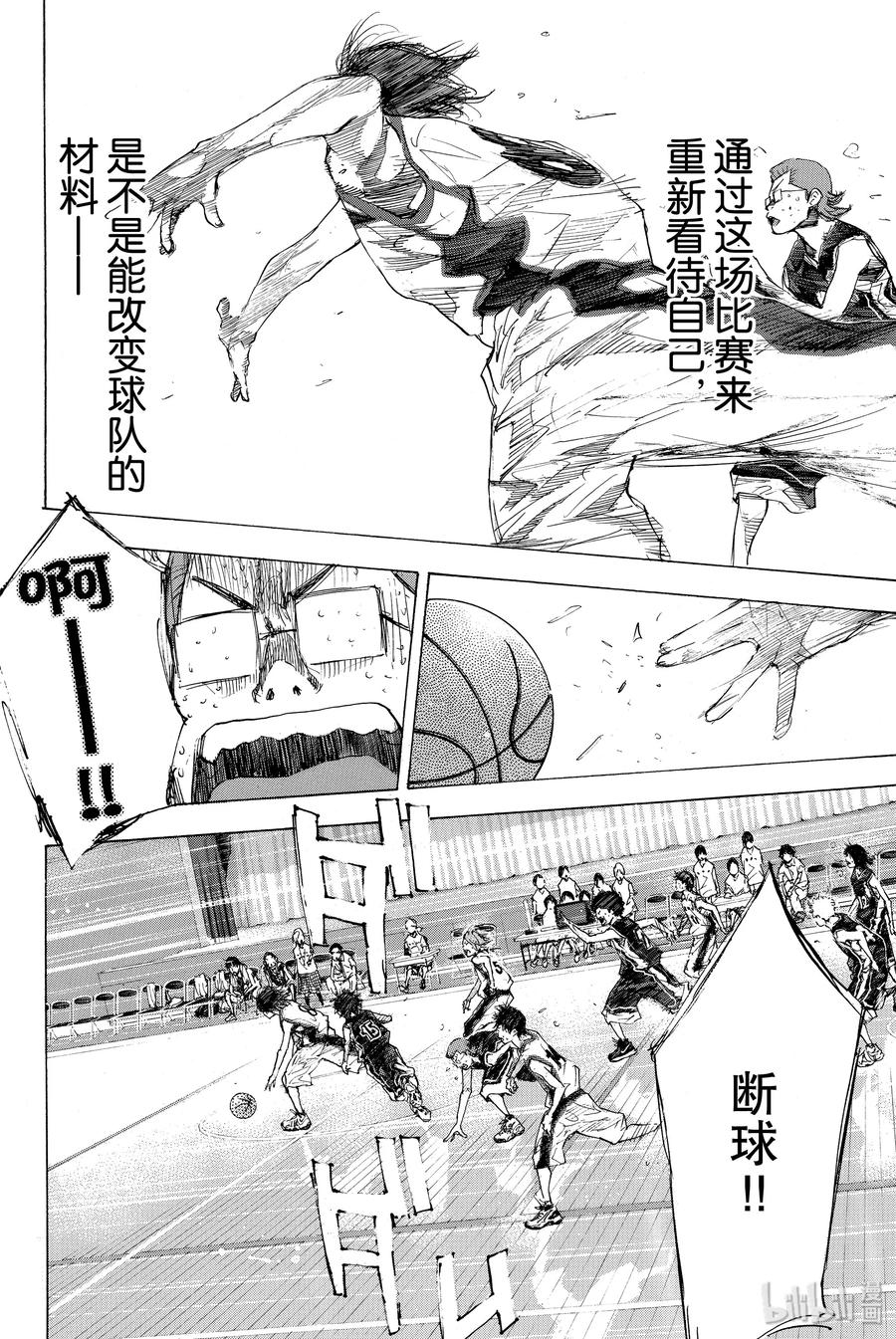 篮球少年王 160 第六人的比赛 第28页