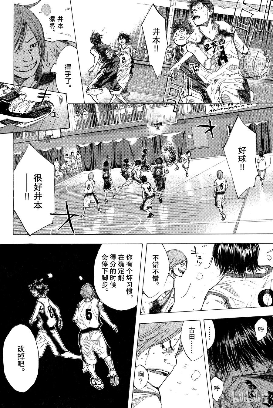 篮球少年王 160 第六人的比赛 第10页