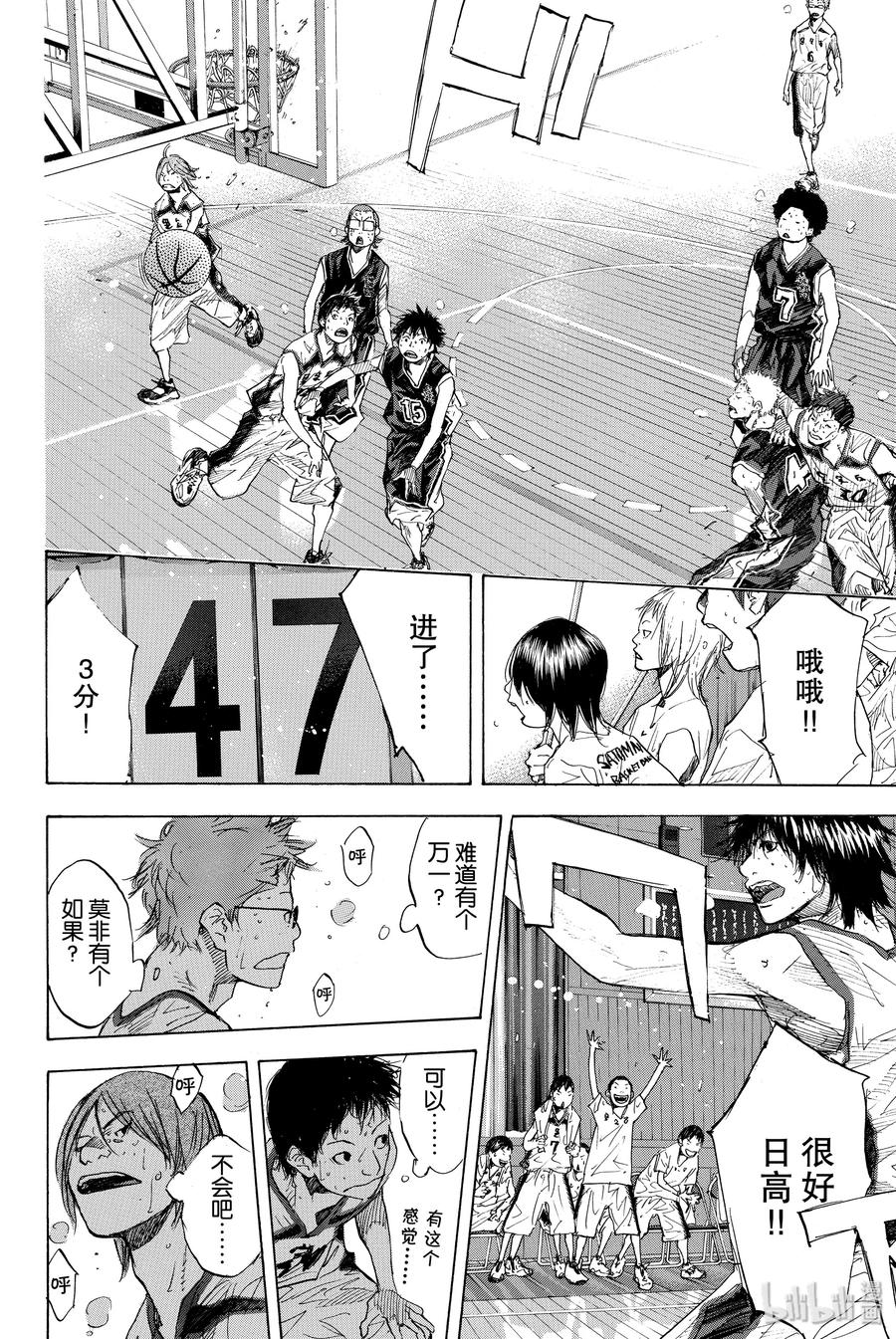 篮球少年王 160 第六人的比赛 第26页